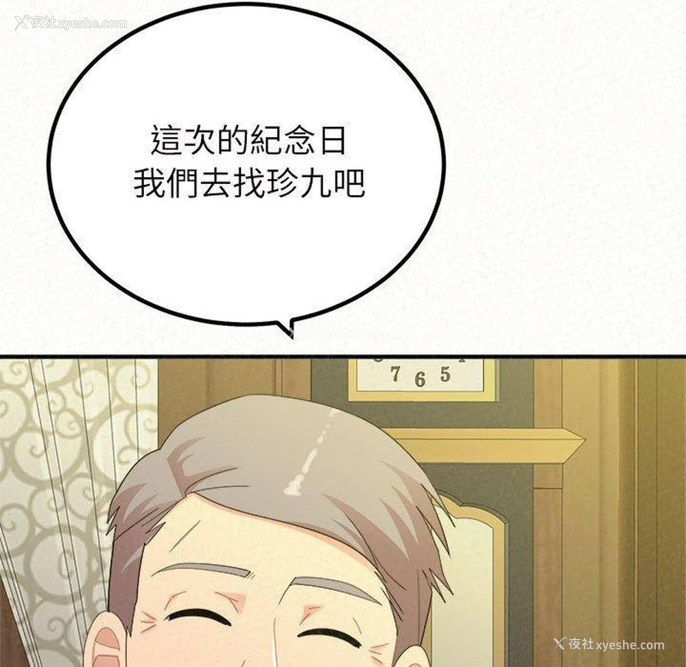 17P - 姐姐都哈我