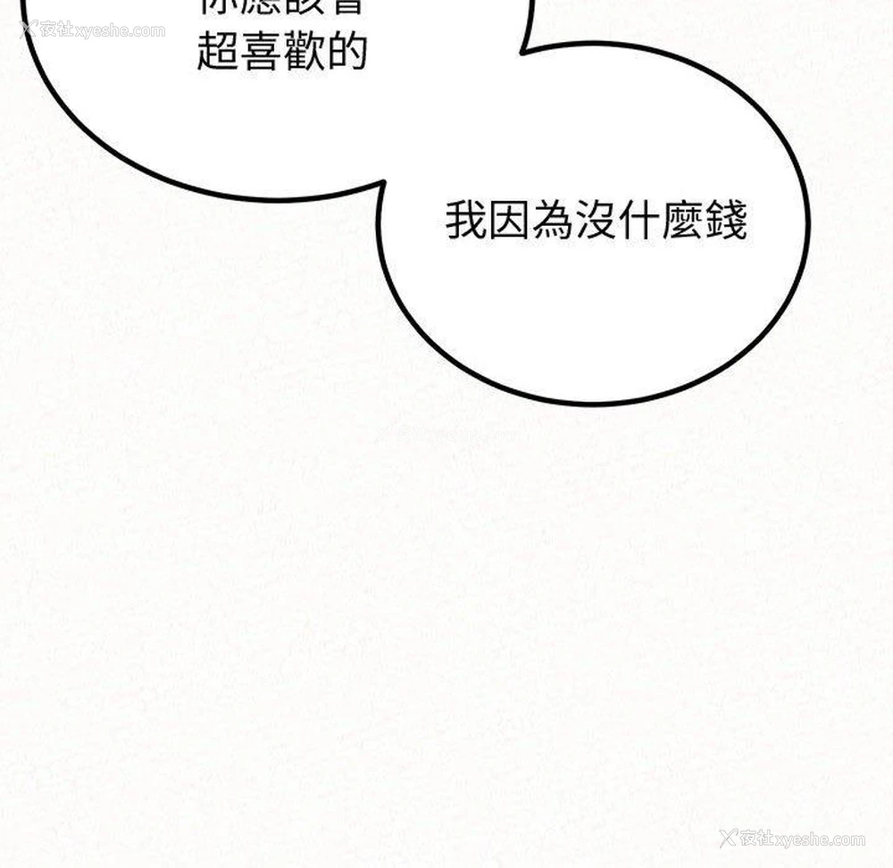 181P - 姐姐都哈我