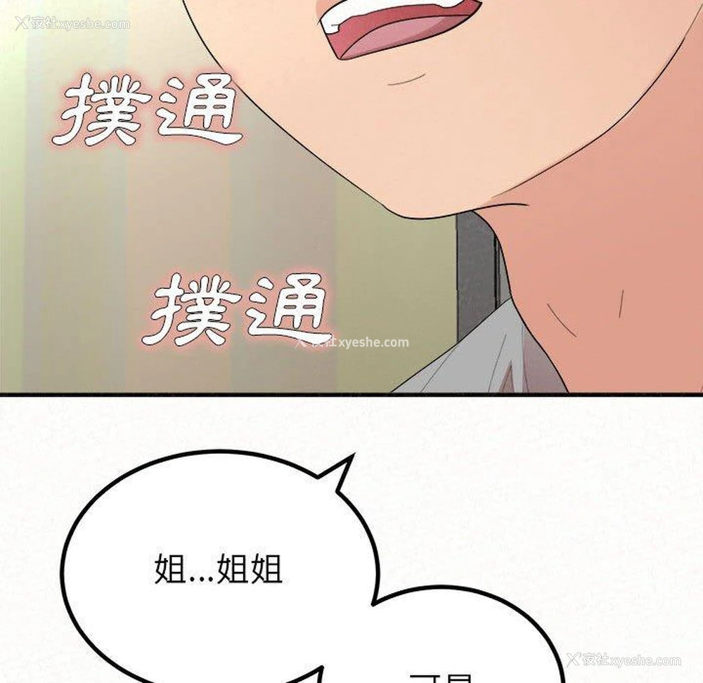 192P - 姐姐都哈我