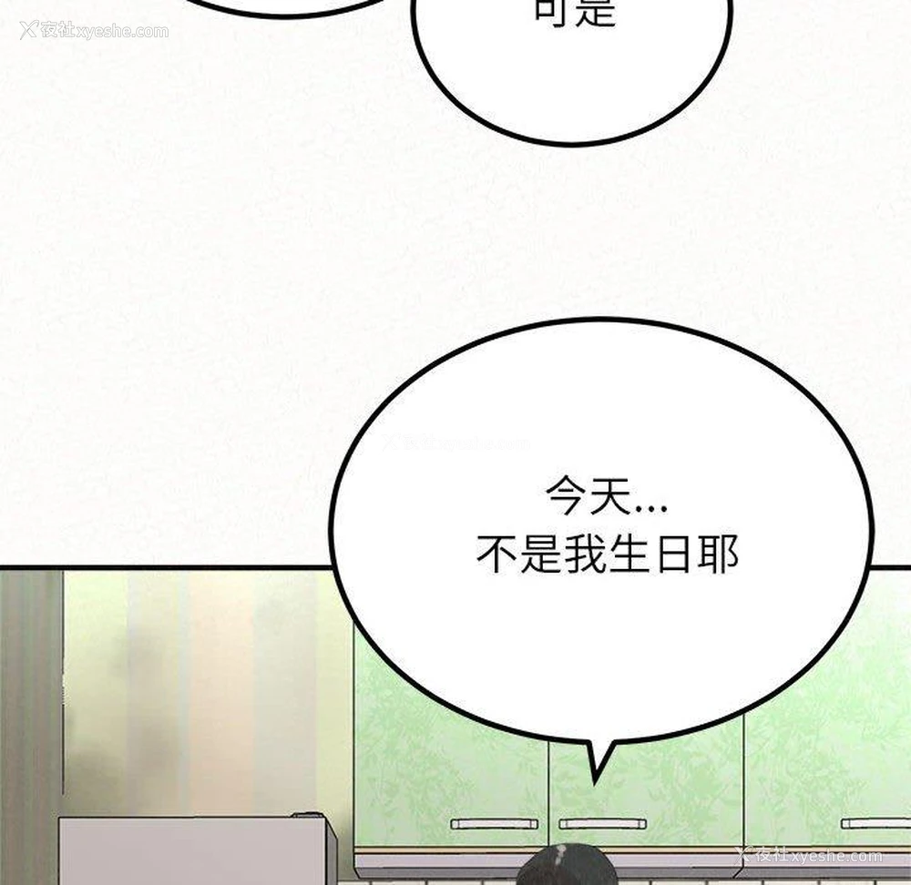 193P - 姐姐都哈我