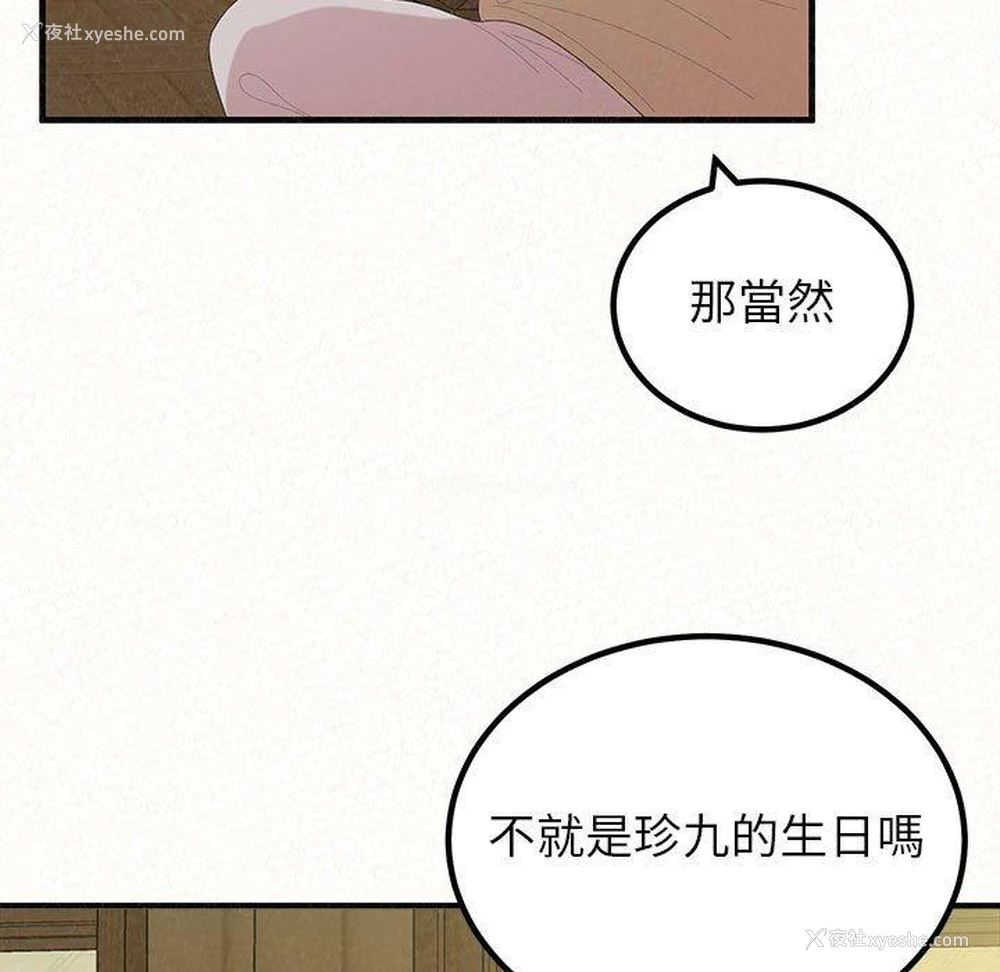 203P - 姐姐都哈我