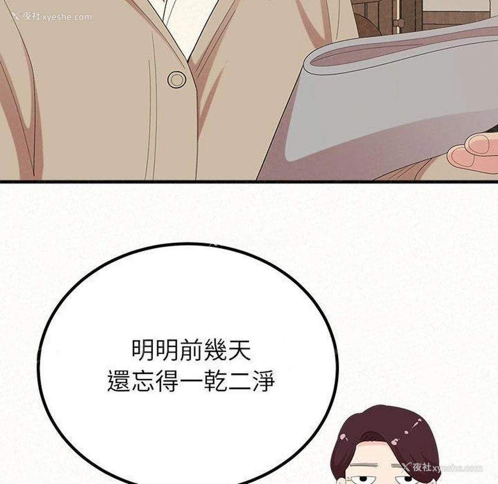 205P - 姐姐都哈我