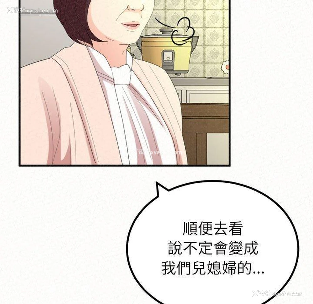 21P - 姐姐都哈我