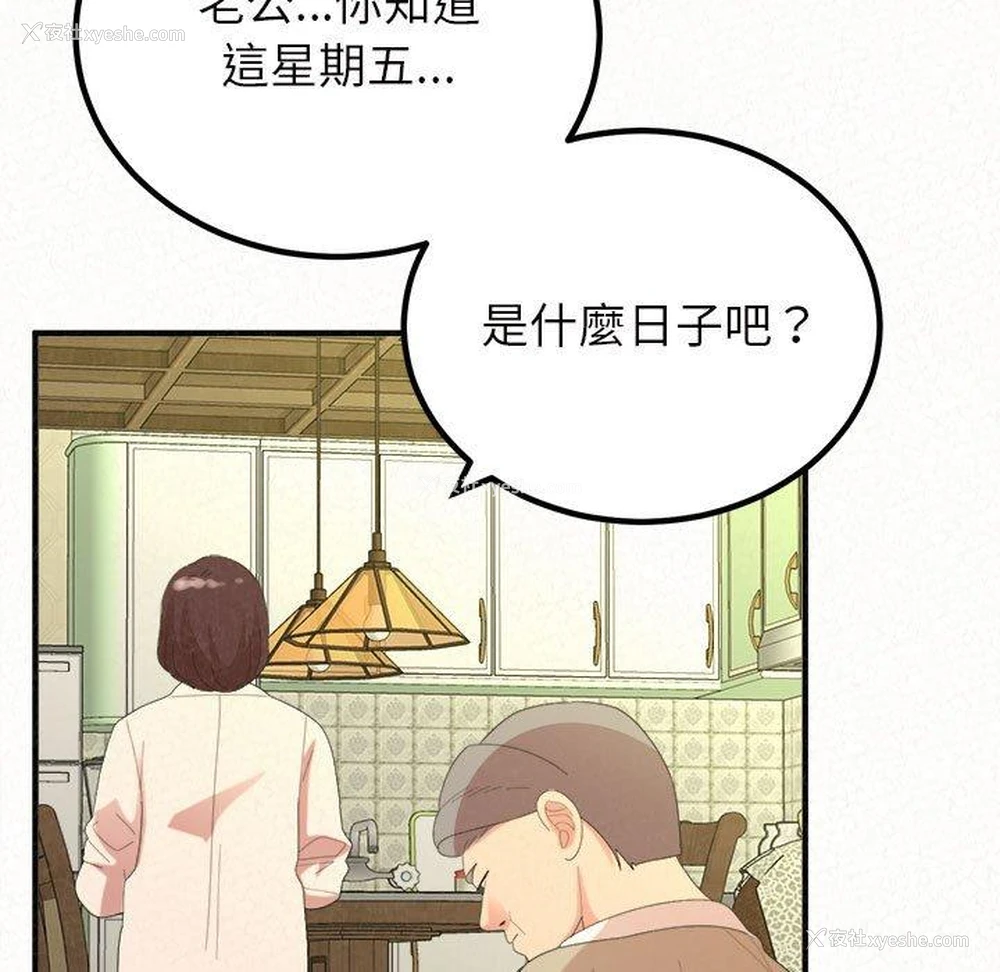 5P - 姐姐都哈我