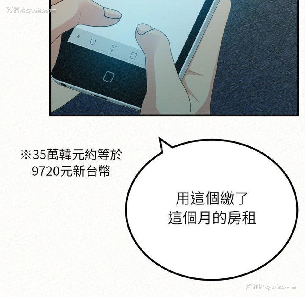 74P - 姐姐都哈我