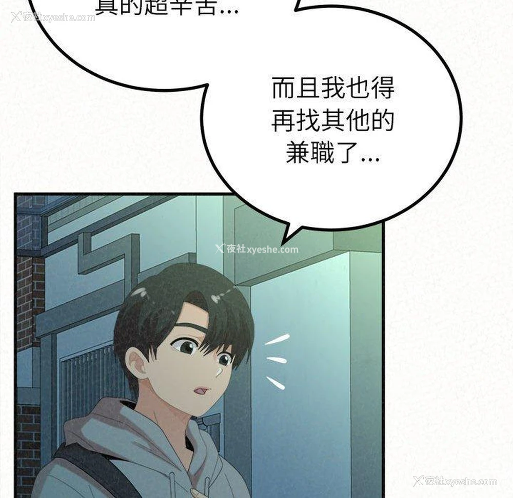 84P - 姐姐都哈我