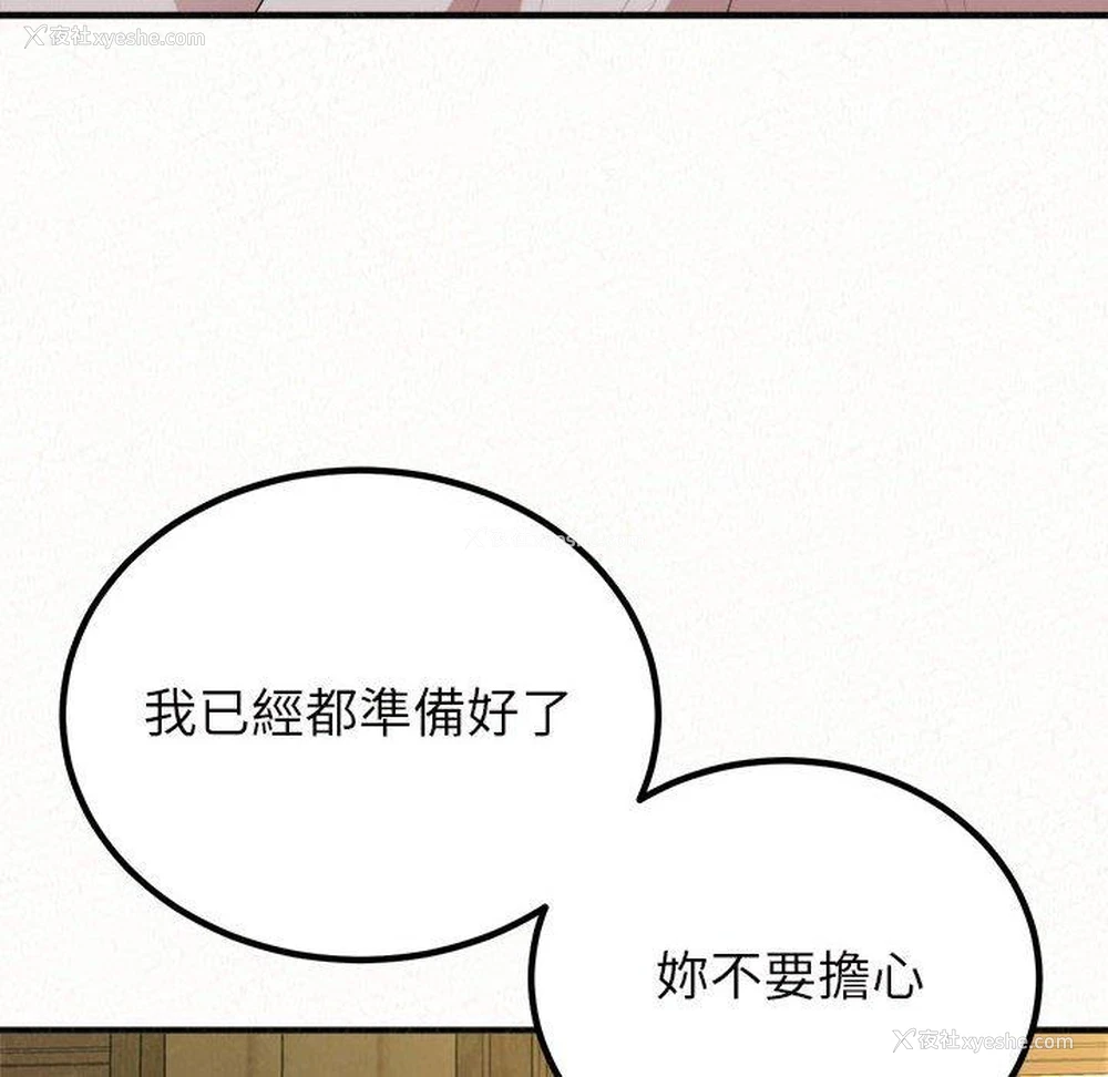 8P - 姐姐都哈我