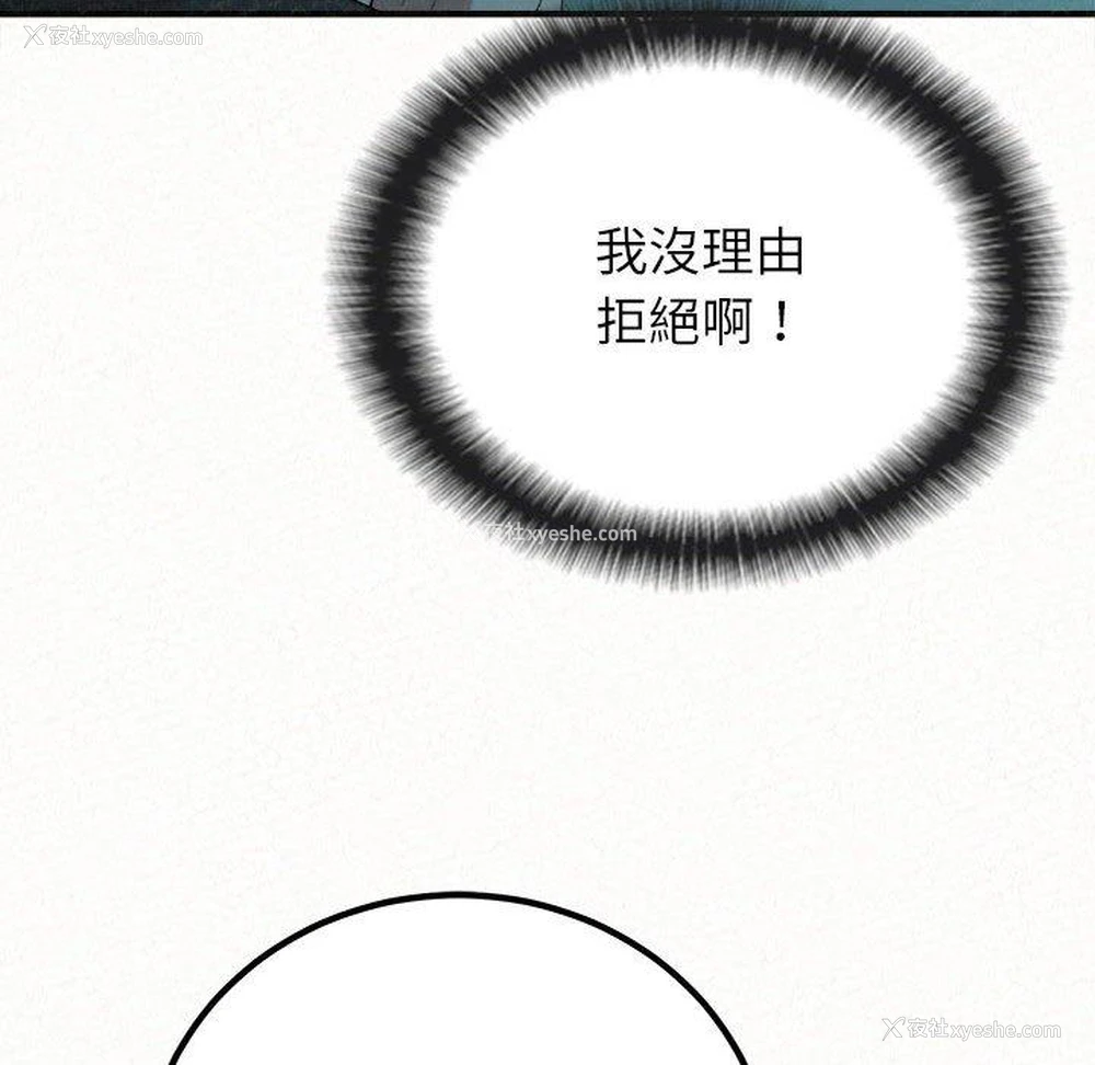 90P - 姐姐都哈我