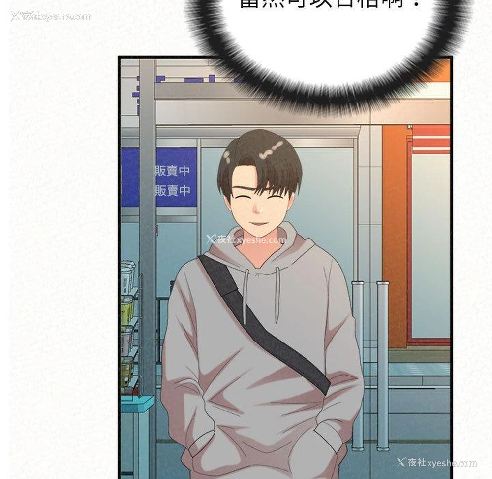 99P - 姐姐都哈我
