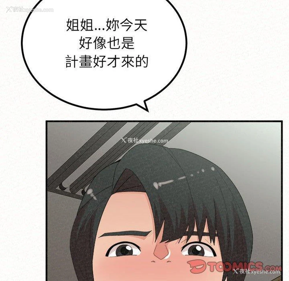 100P - 姐姐都哈我