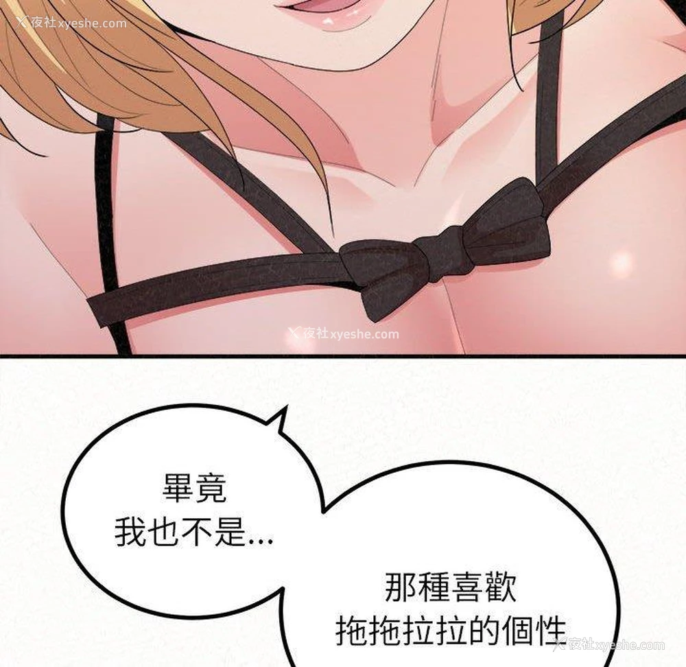 103P - 姐姐都哈我