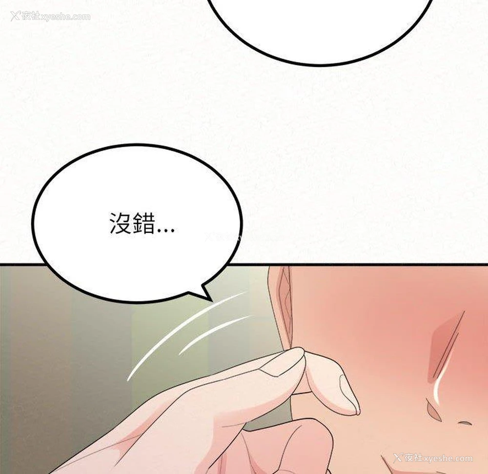 104P - 姐姐都哈我