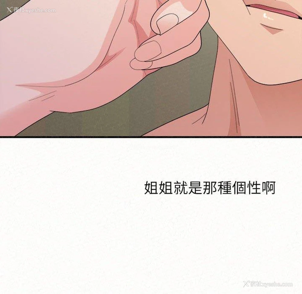 105P - 姐姐都哈我