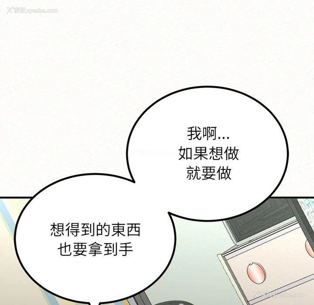 106P - 姐姐都哈我