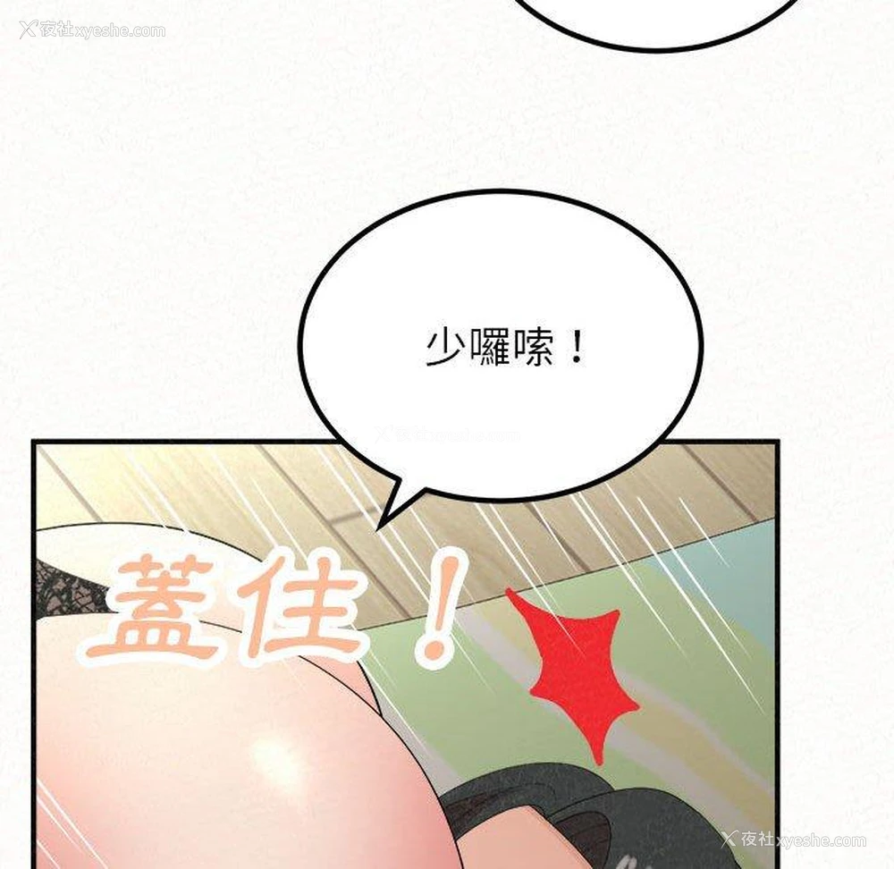 112P - 姐姐都哈我