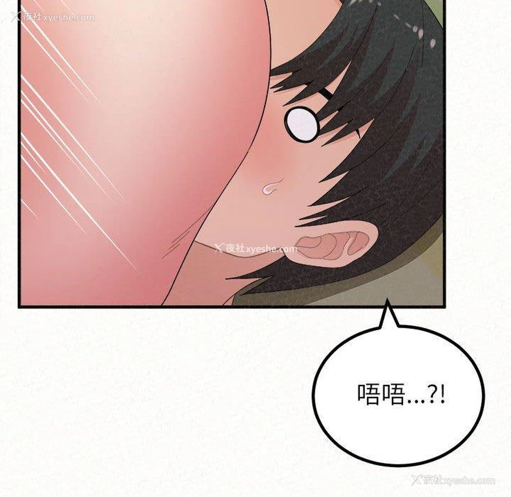 113P - 姐姐都哈我