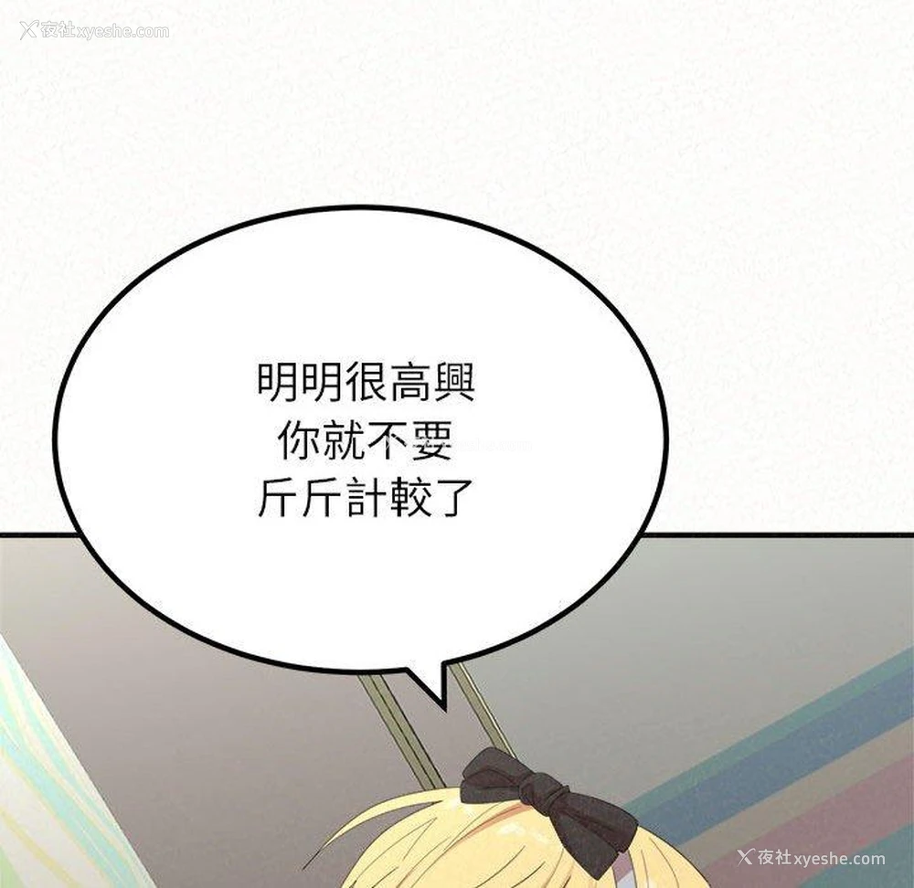 114P - 姐姐都哈我