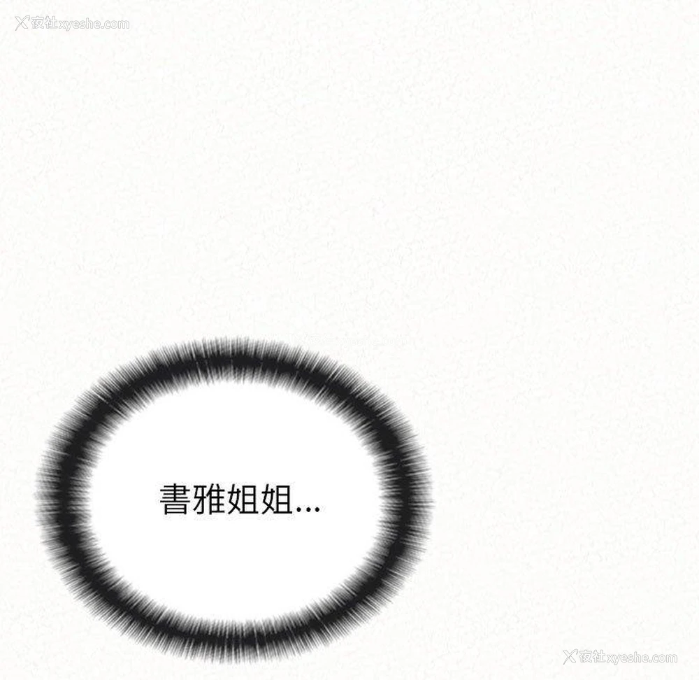 117P - 姐姐都哈我