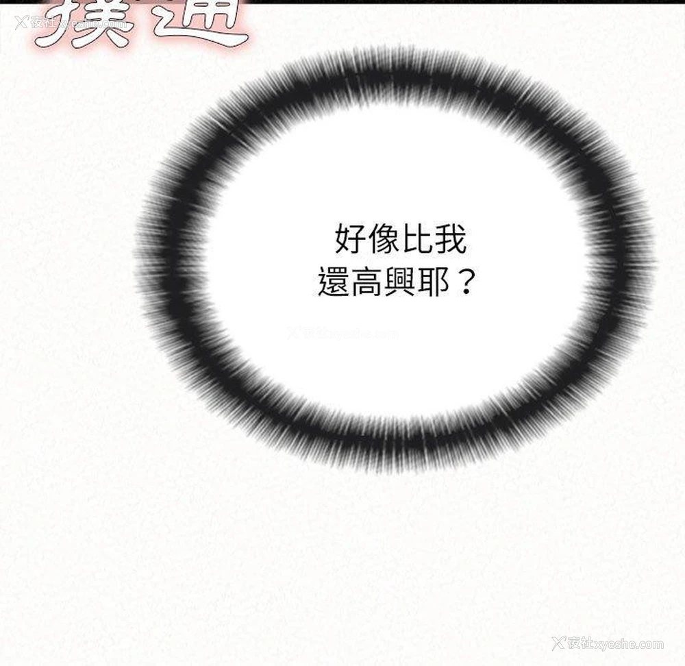 119P - 姐姐都哈我
