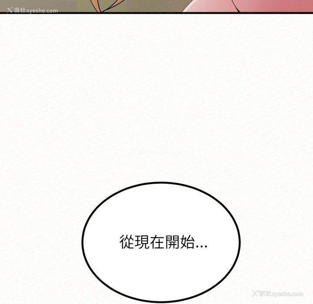 135P - 姐姐都哈我