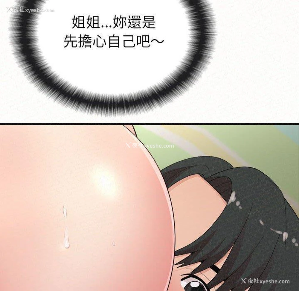 139P - 姐姐都哈我