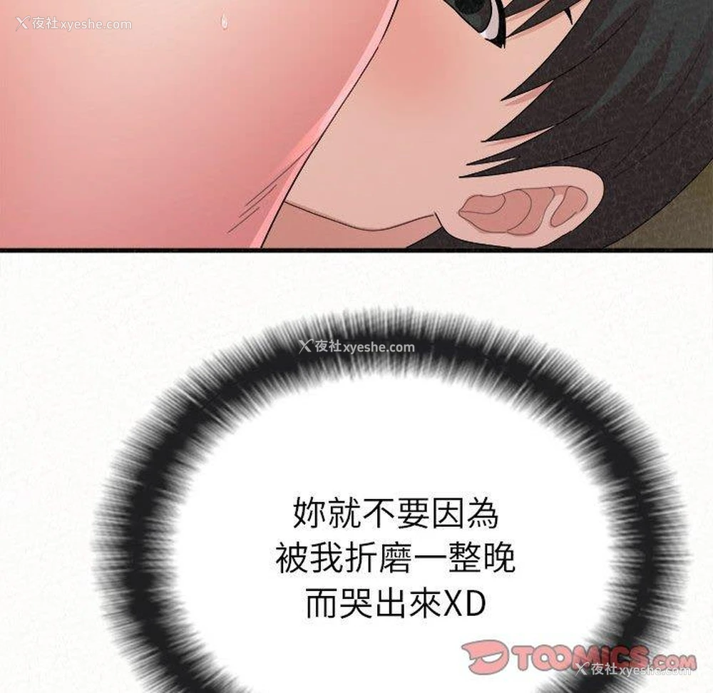 140P - 姐姐都哈我