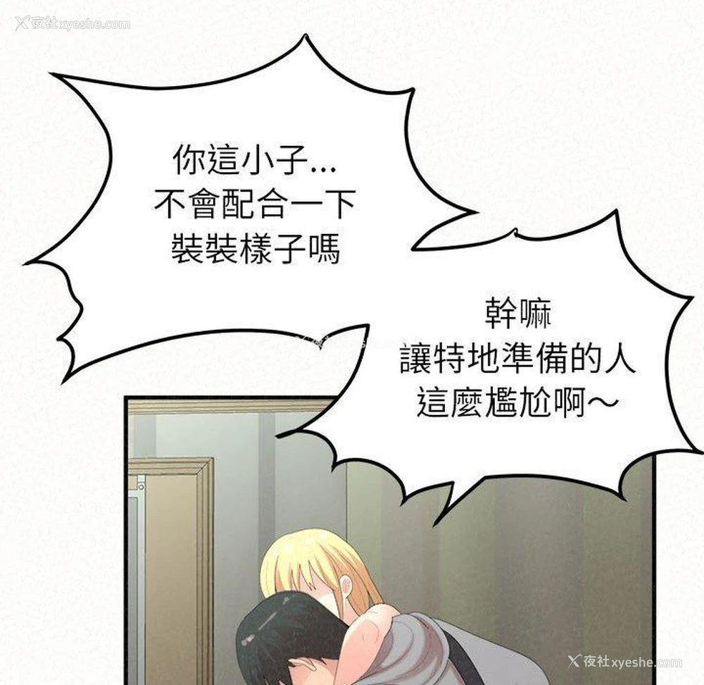 14P - 姐姐都哈我