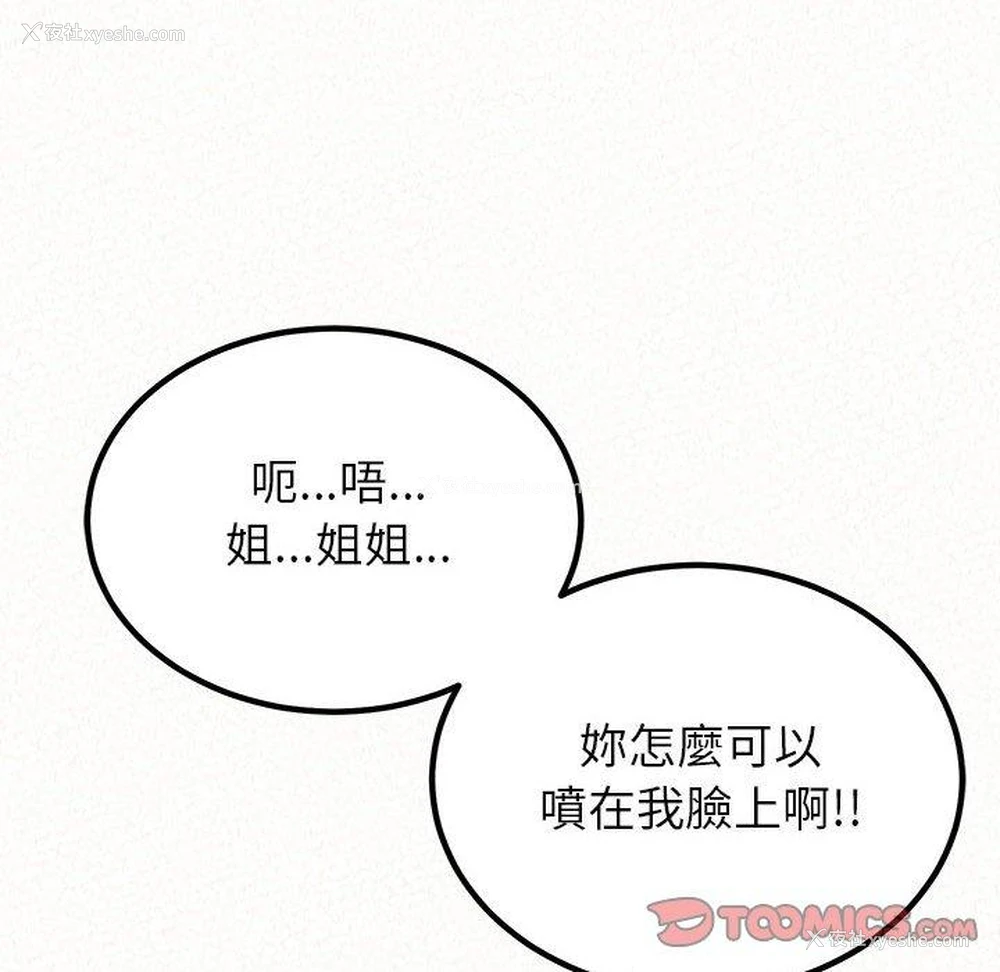 164P - 姐姐都哈我