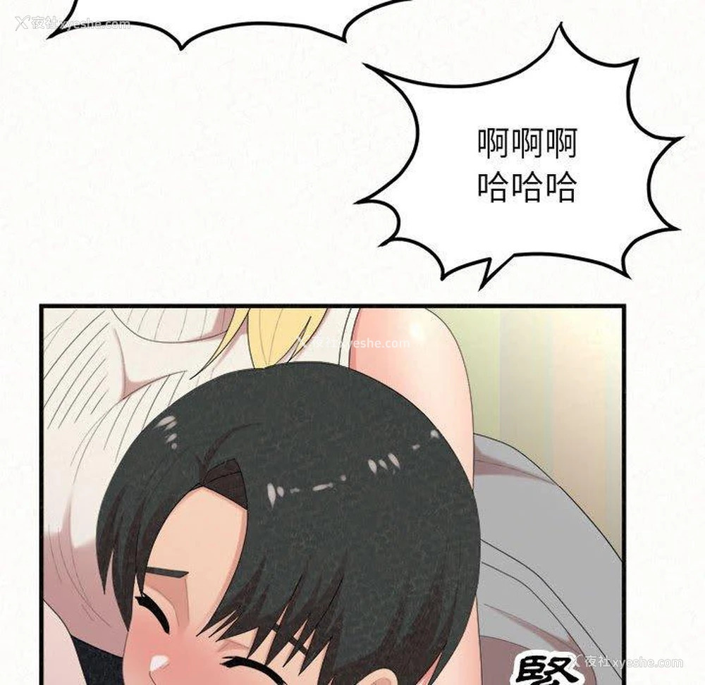 16P - 姐姐都哈我