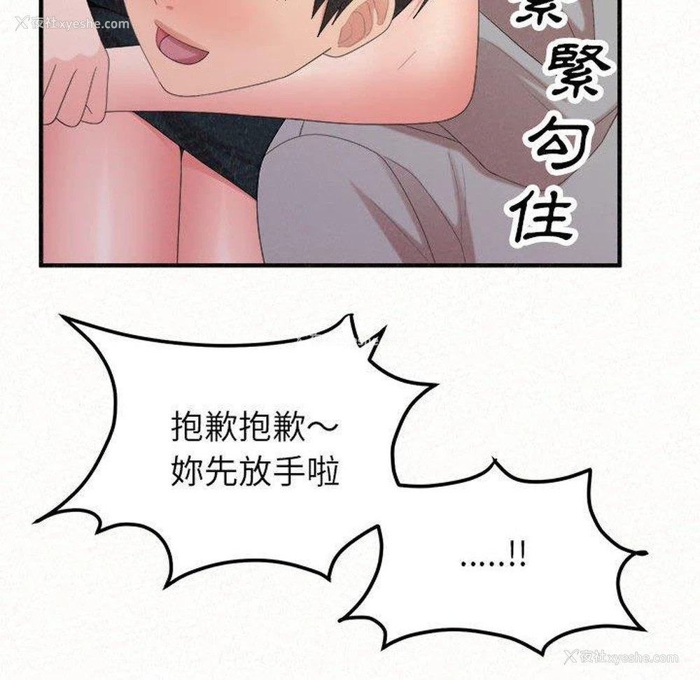 17P - 姐姐都哈我