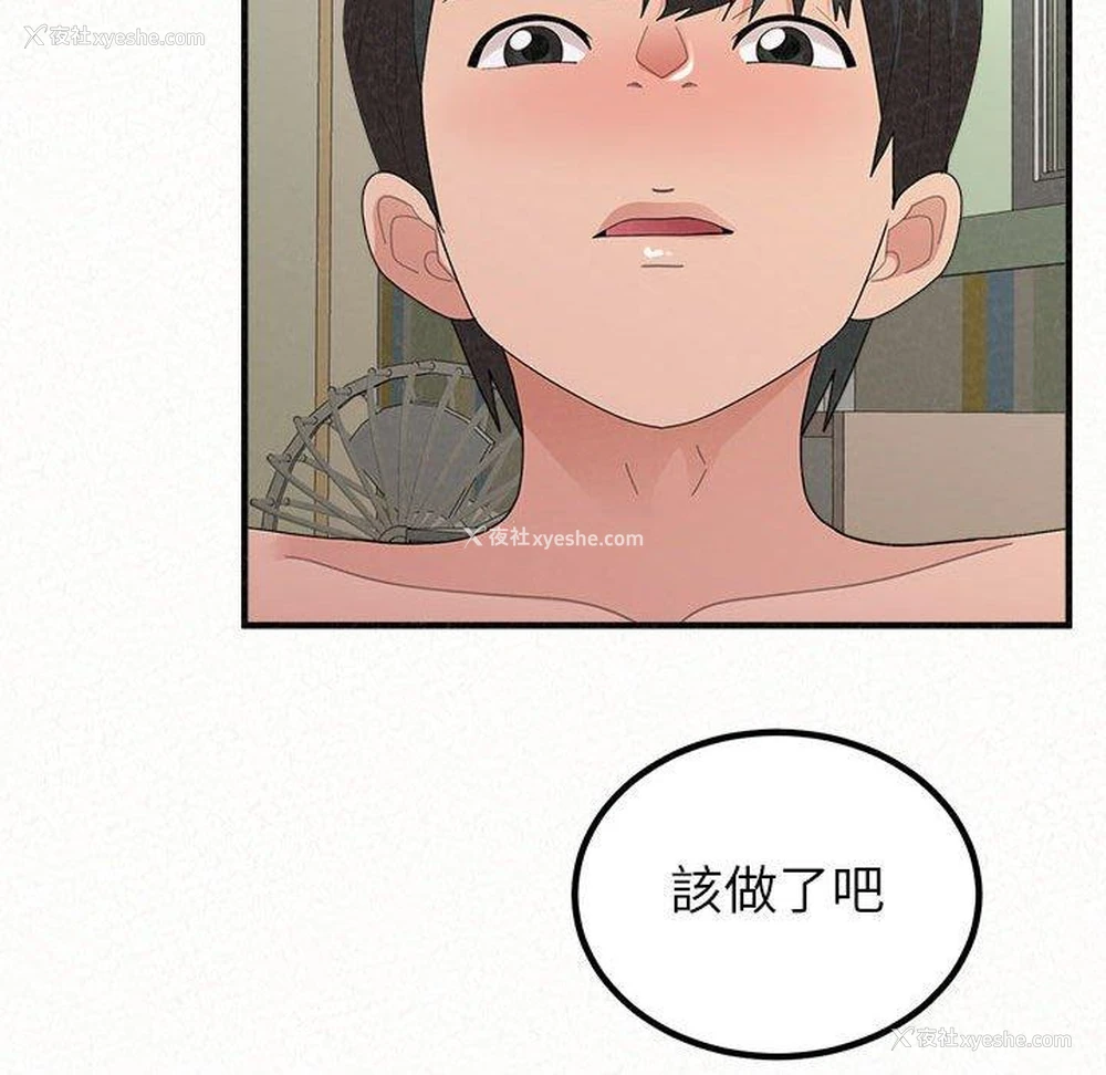 182P - 姐姐都哈我