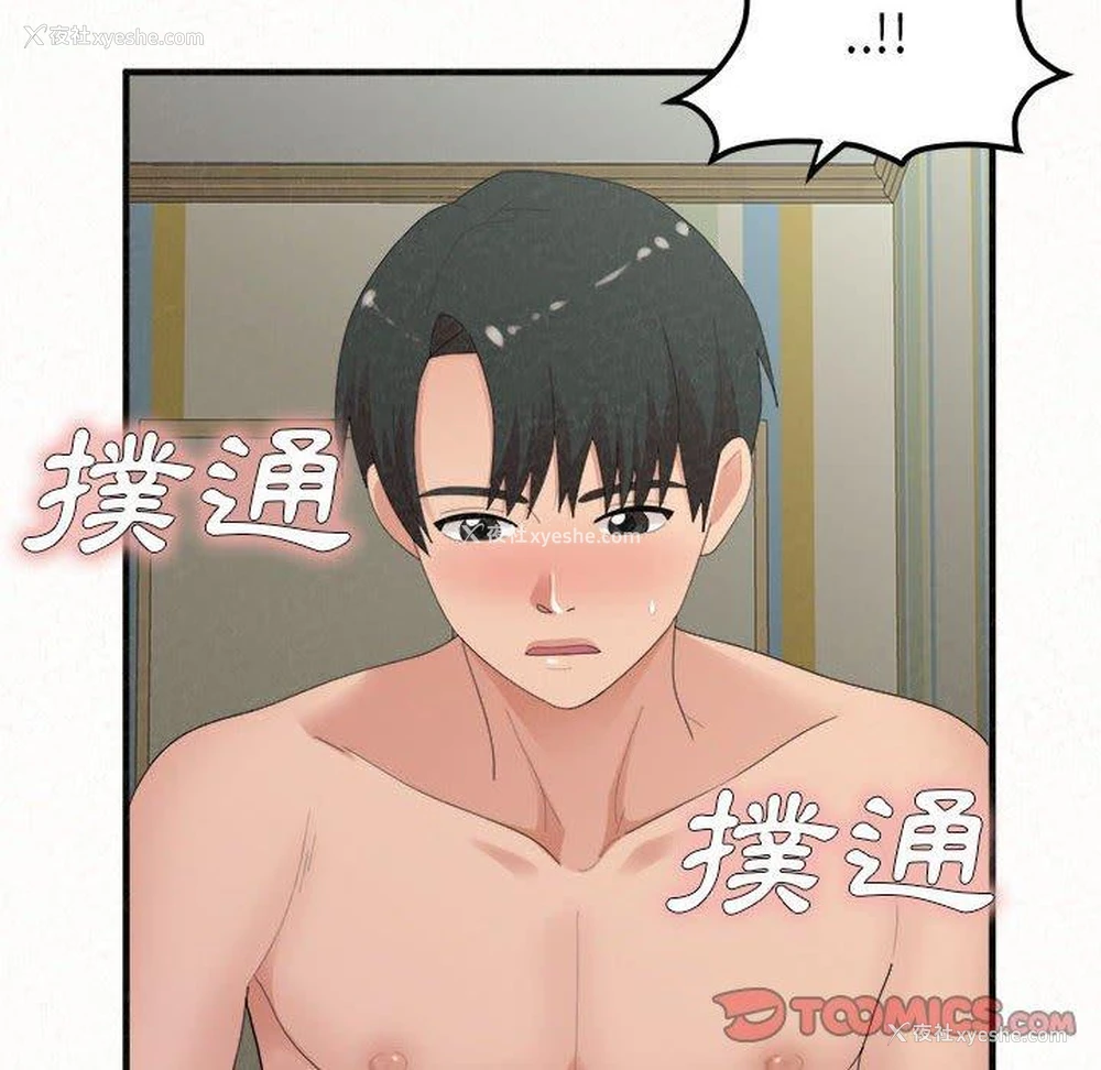 188P - 姐姐都哈我