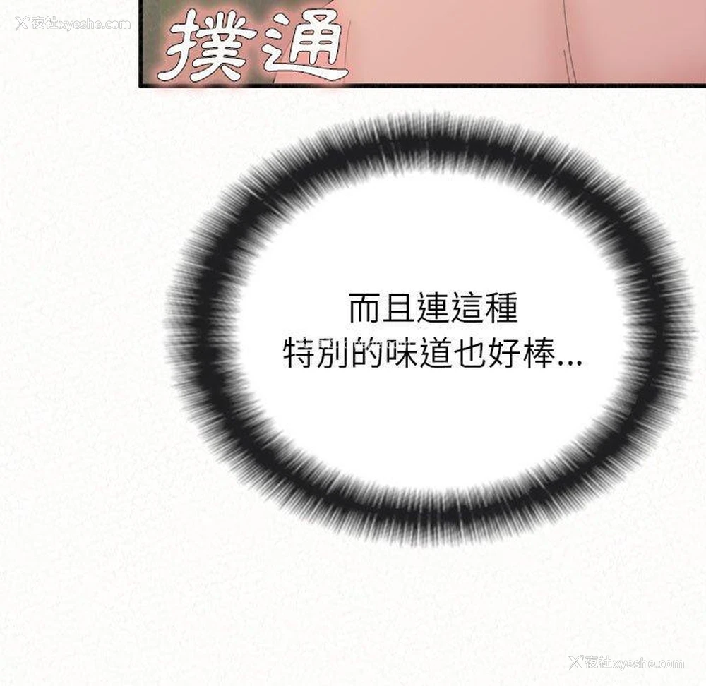 193P - 姐姐都哈我
