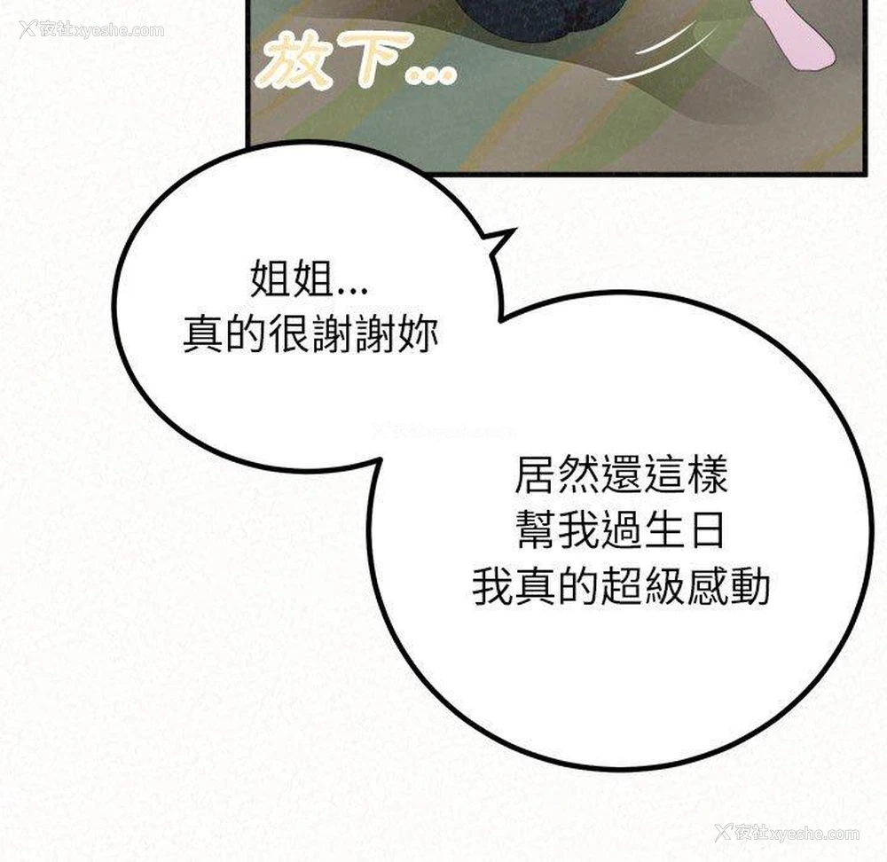 29P - 姐姐都哈我
