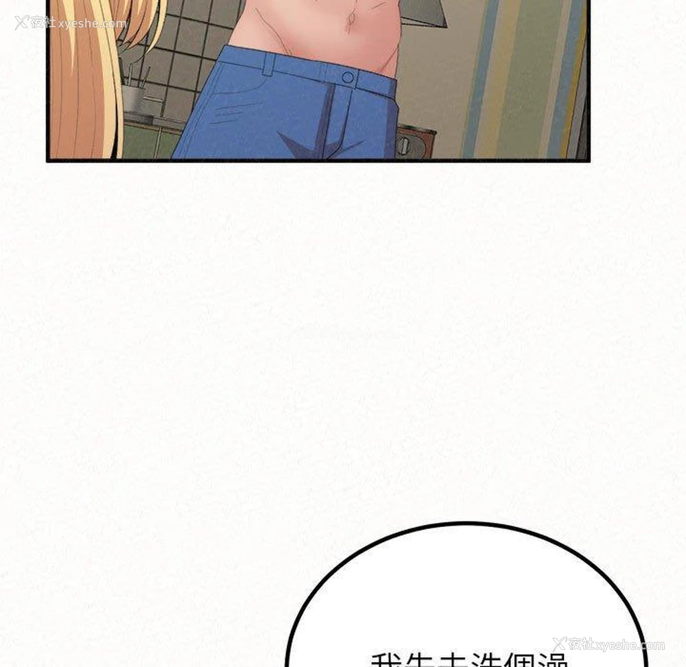31P - 姐姐都哈我