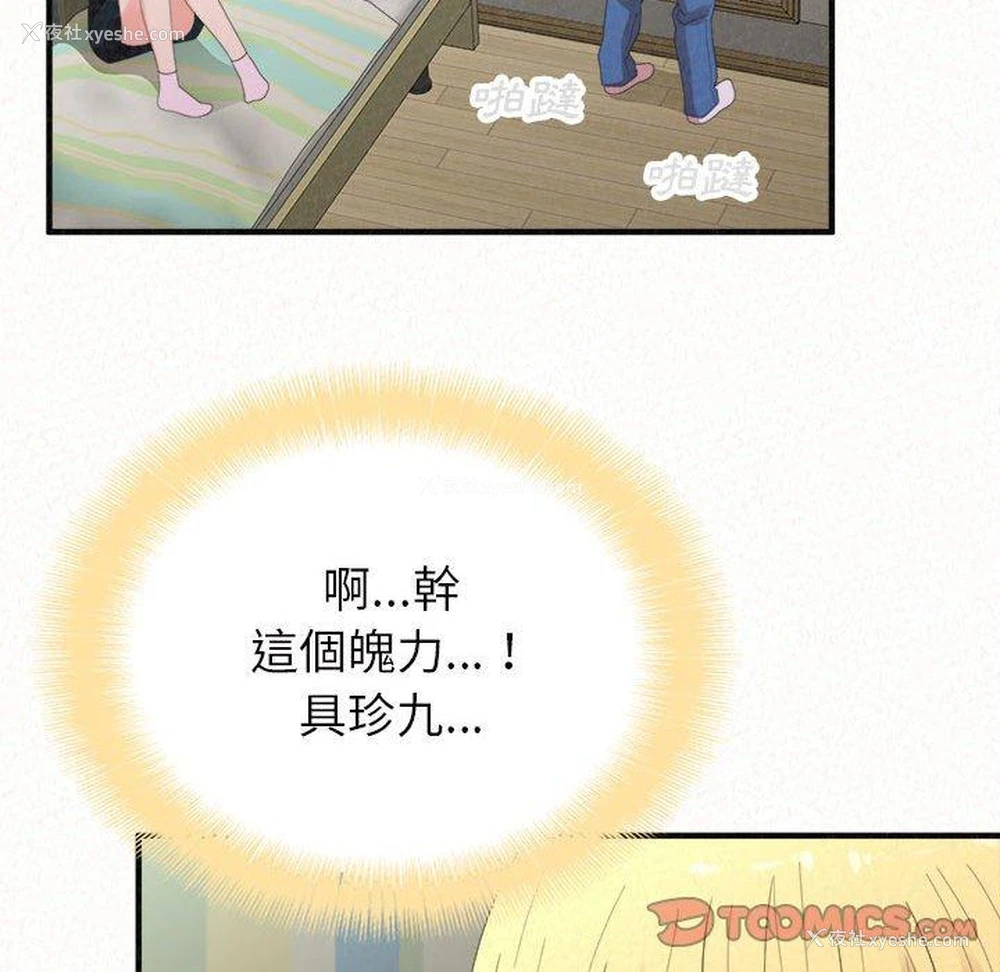 36P - 姐姐都哈我