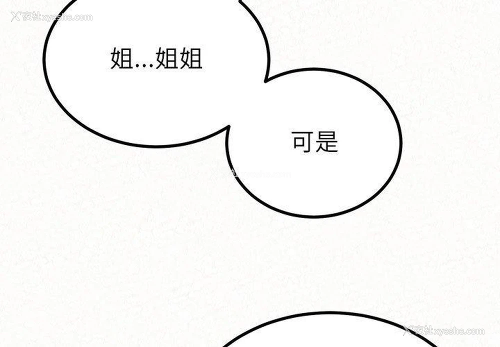 3P - 姐姐都哈我