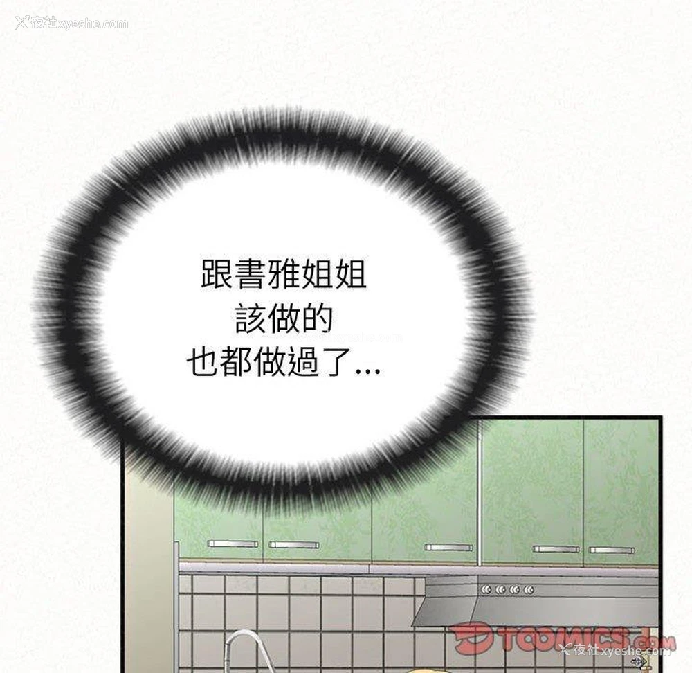 44P - 姐姐都哈我