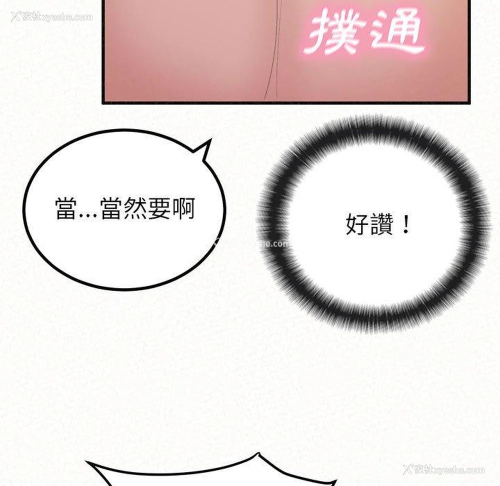 83P - 姐姐都哈我