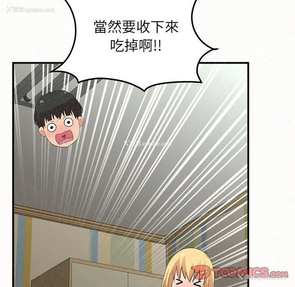 84P - 姐姐都哈我
