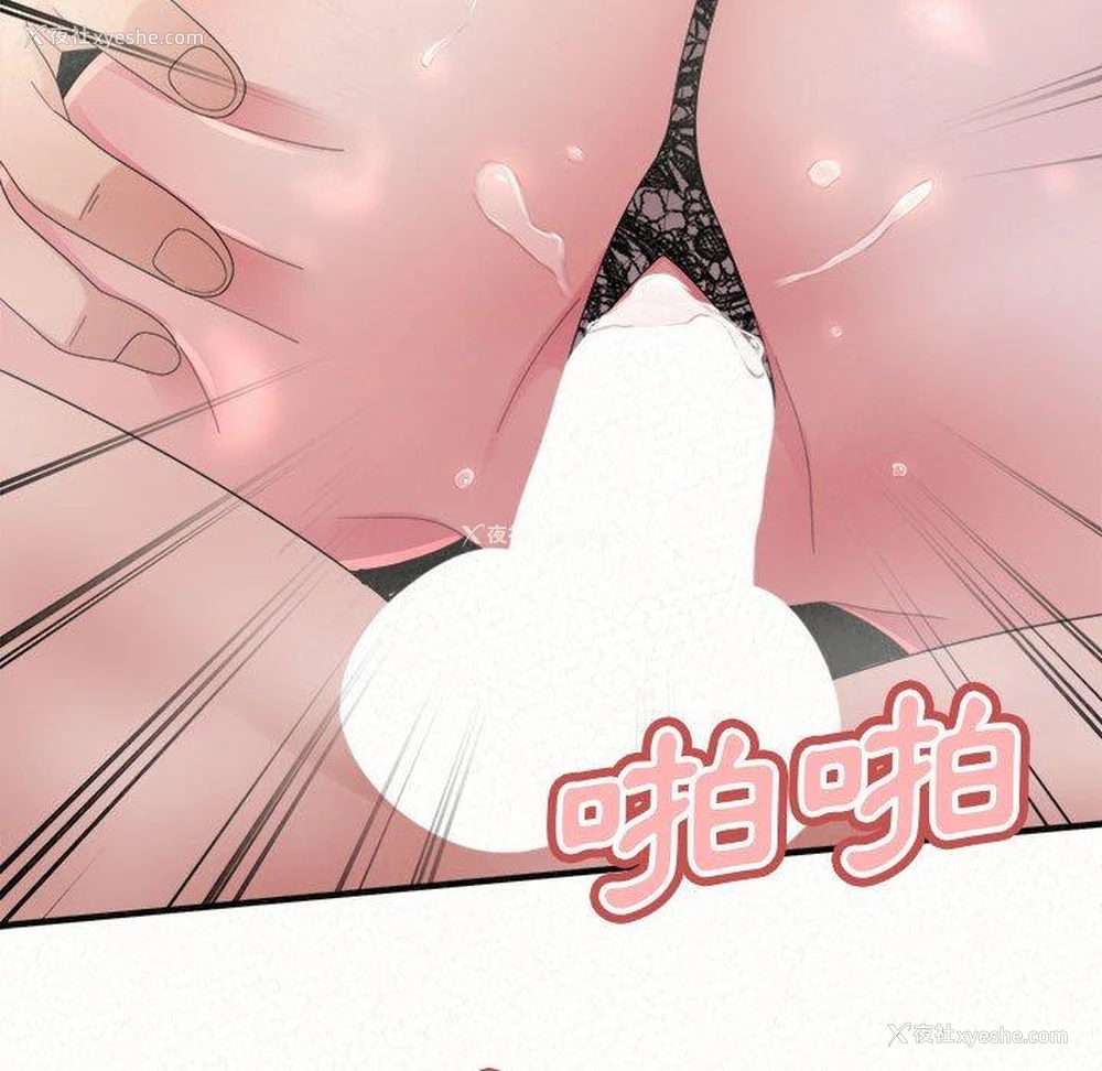 105P - 姐姐都哈我