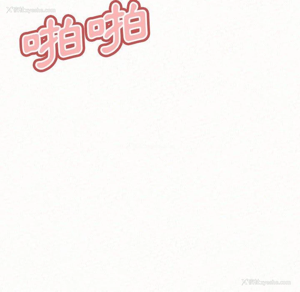 106P - 姐姐都哈我