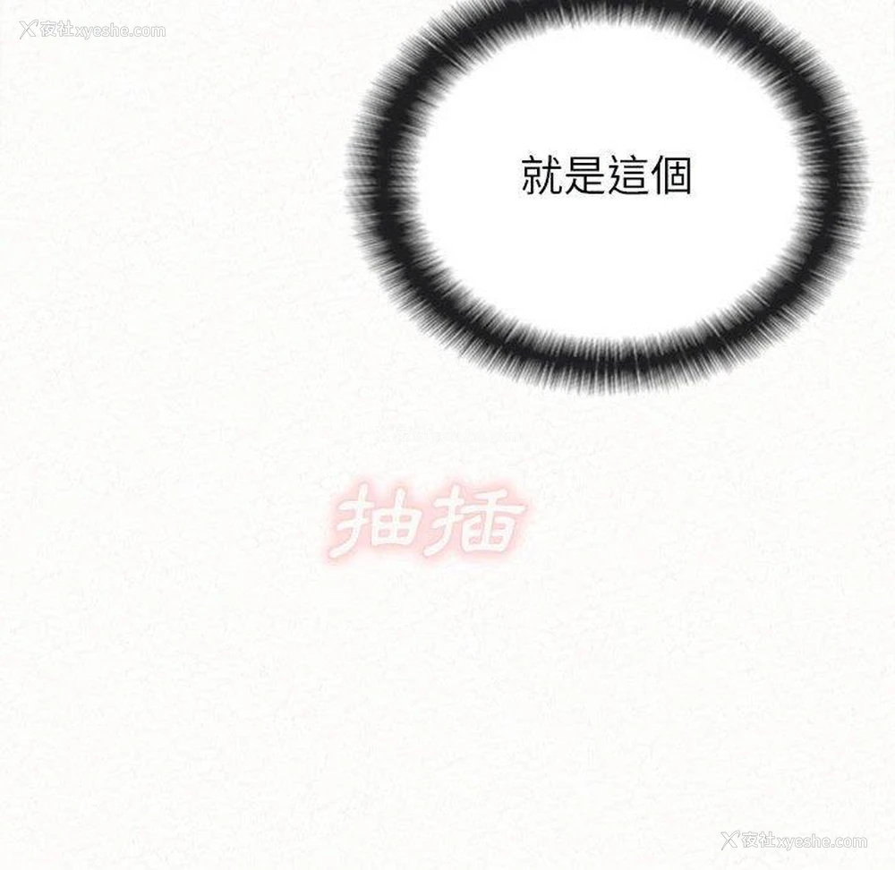 112P - 姐姐都哈我