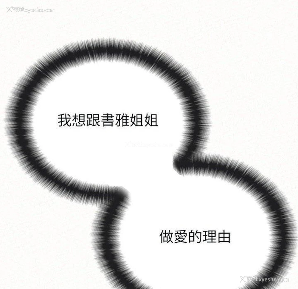 113P - 姐姐都哈我