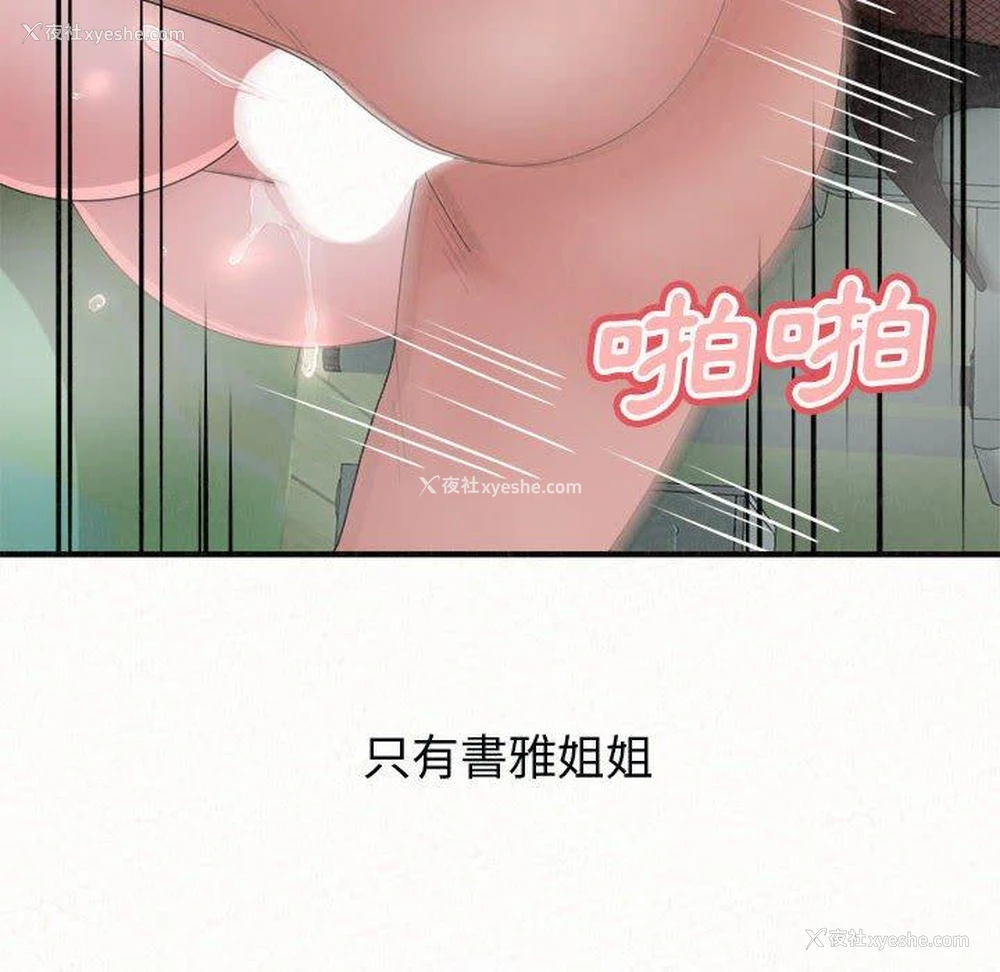 127P - 姐姐都哈我