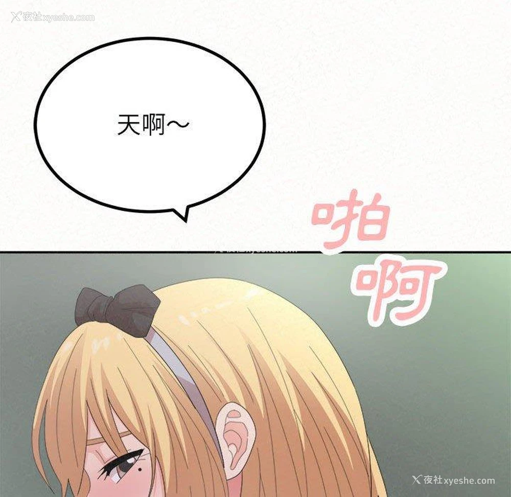 13P - 姐姐都哈我