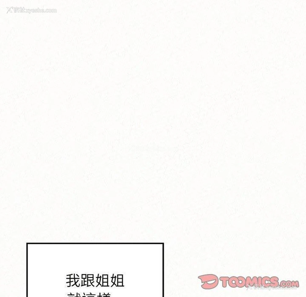 138P - 姐姐都哈我