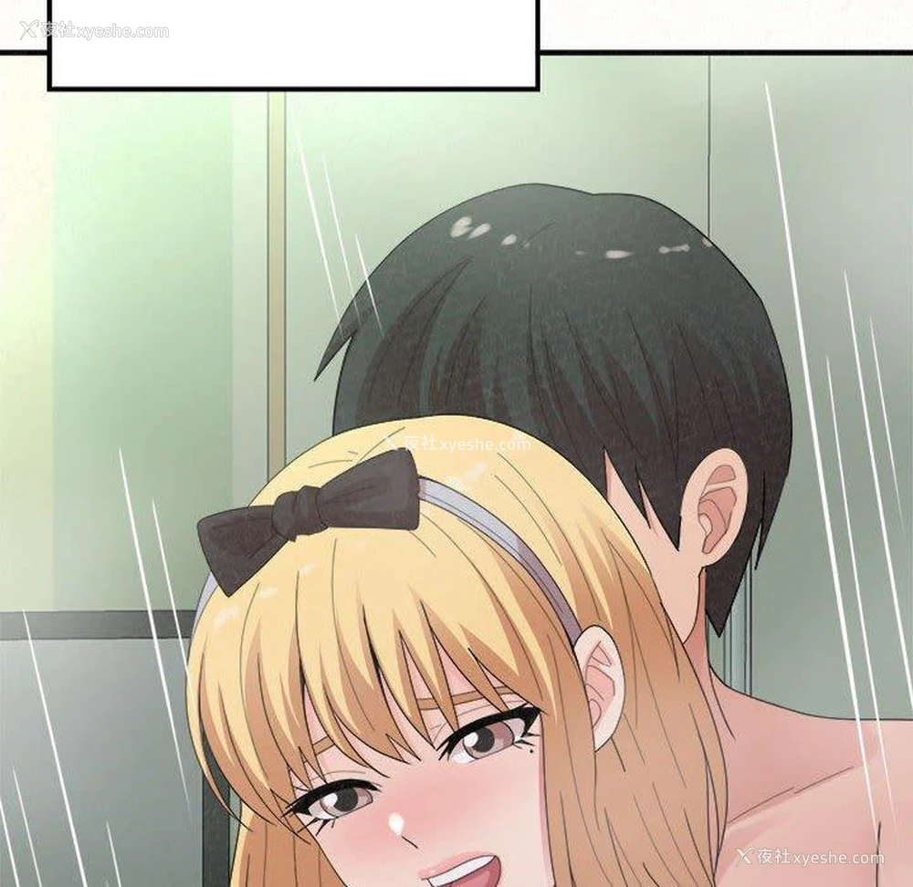 141P - 姐姐都哈我