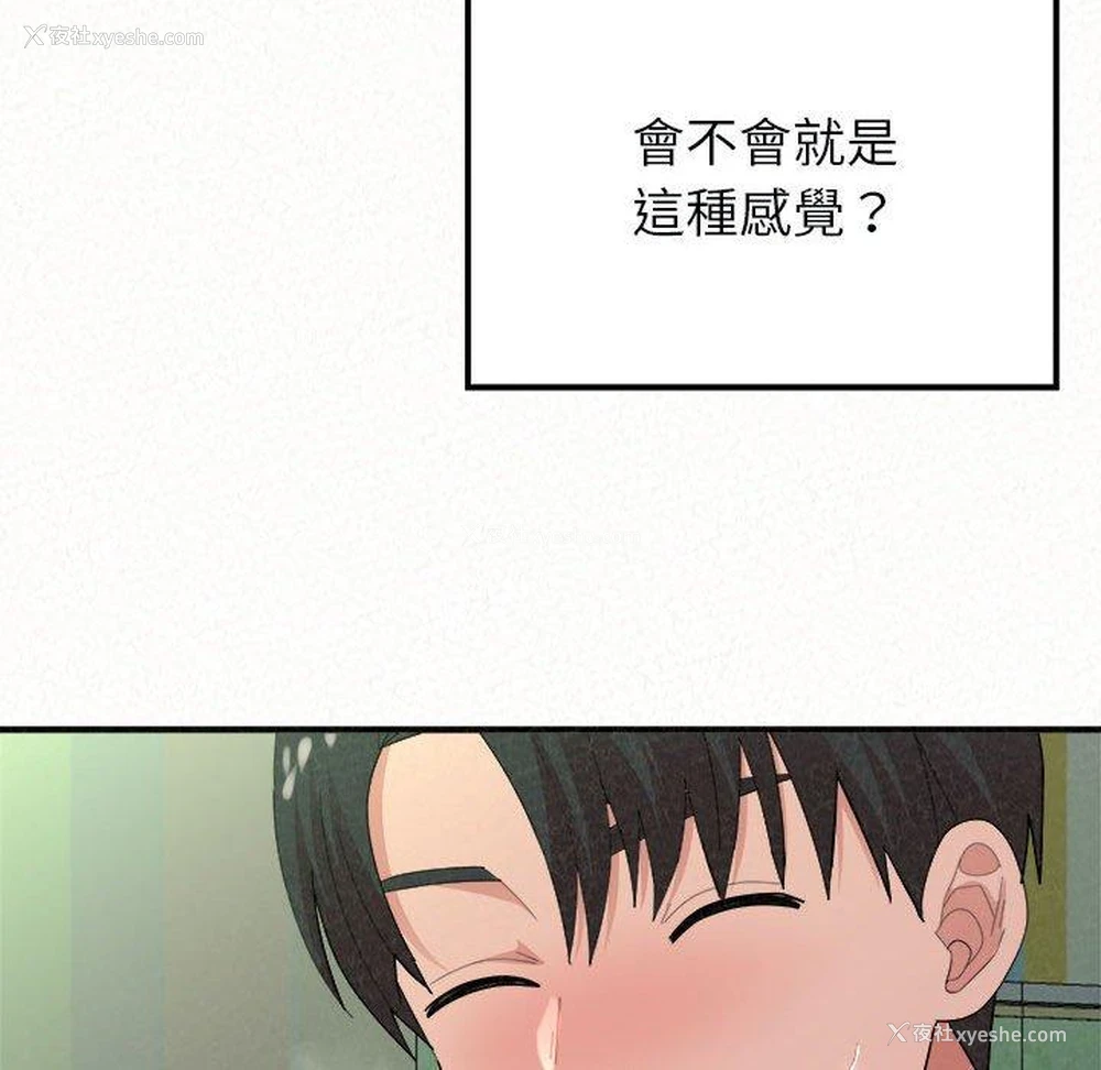 151P - 姐姐都哈我