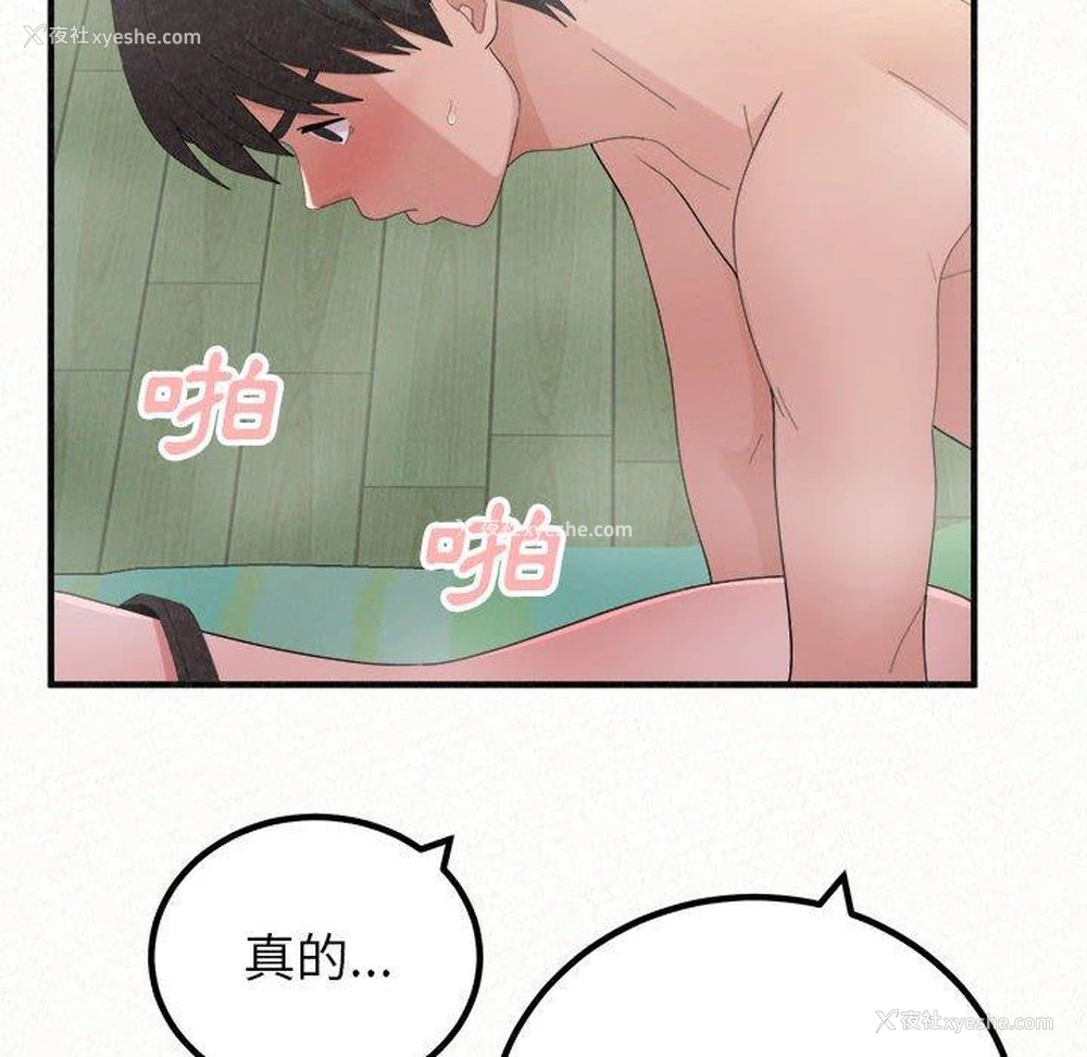 23P - 姐姐都哈我